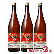 味醂 みりん 養命酒 養命酒製造 家醸 本みりん 1800ml 3本 調味料 米 送料無料
