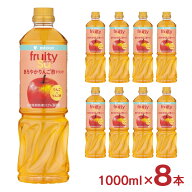酢 リンゴ酢 ミツカン フルーティス まろやかりんご酢ドリンク（6倍濃縮タイプ）1000ml 8本 1ケース 健康…