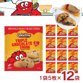 【11/4 20:00〜11/11 1:59 エントリーでP5倍】クッキー 焼菓子 クッキータイム 5パウチトリプルチョコクッキーパック 100g 12袋 1ケース チョコチップ クランチー ニュージーランド 送料無料