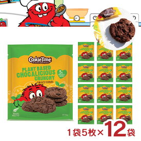 クッキー 焼菓子 クッキータイム 5パウチプラントベースクッキーパック 100g 12袋 1ケース 植物性 チョコクッキー ニュージーランド 送料無料