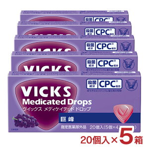 吳 CbNX fBPCebh hbv  20 5 򕔊Oi VICKS ̂ǈ   ̂ǂ̒ɂ  [ 䂤pPbg 