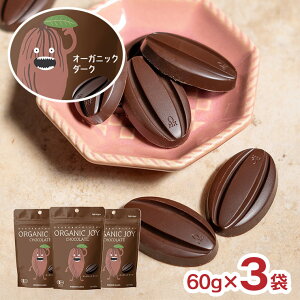 y11/4 20:00`11/11 1:59 Gg[P5{z`R ORGANIC JOY CHOCOLATE I[KjbN `R[g _[N 60g 3 VH JAS  [ 䂤pPbg 