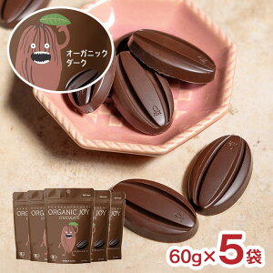 y11/4 20:00`11/11 1:59 Gg[P5{z`R ORGANIC JOY CHOCOLATE I[KjbN `R[g _[N 60g 5 VH JAS  [ 䂤pPbg 