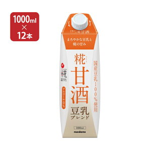甘酒 あまざけ マルコメ プラス糀 米糀からつくった糀甘酒 LL 豆乳ブレンド 1000ml 12本 6本入 2ケース 米糀 豆乳 ノンアルコール 飲む点滴 健康飲料 送料無料