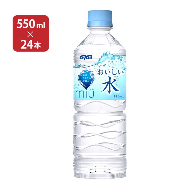 送料無料 ダイドードリンコ ミウ 100%品質保証 おいしい水 550ml×24本 1ケース ◆セール特価品◆