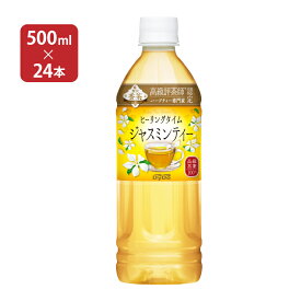 お茶 ダイドー 贅沢香茶 ヒーリングタイム ジャスミンティー 500ml 24本 1ケース ダイドードリンコ ジャスミン 送料無料