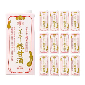 甘酒 あまざけ 福光屋 酒蔵仕込み 純米 シルキー糀甘酒 1000ml 12本（6本×2ケース） 酒蔵 米麹 ノンアルコール 飲む点滴 健康飲料 ホット ドリンク 送料無料