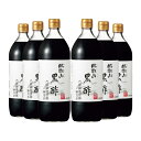 【8/4 20:00〜8/11 1:59 エントリーでP5倍】健康酢 黒酢 内堀 臨醐山黒酢 900ml 6本 内堀醸造 酢 ドリンク 飲む酢 希釈 うちほり りんこさん 送料無料
