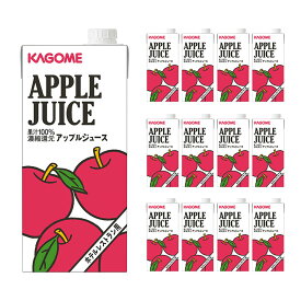 カゴメ アップル ジュース ホテルレストラン用 アップルジュース 1000ml 12本 りんご 送料無料