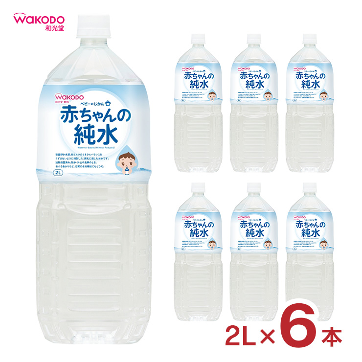 水 ベビーのじかん 赤ちゃんの純水 2L 6本 和光堂 wakodo 赤ちゃん 幼児 ペットボトル 送料無料 取り寄せ品 | 東京酒粋