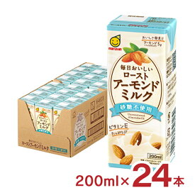 アーモンドミルク マルサン 毎日おいしいローストアーモンドミルク砂糖不使用 200ml 24本 マルサンアイ 送料無料