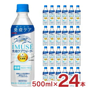 �L���� �C�~���[�Y iMUSE �Ɖu�P�A�E�H�[�^�[ 500ml 24�{ (1�P�[�X) �v���Y�}���_�� ��������