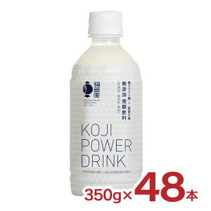 R[W p[ hN KOJI POWER DRINK 350g 48{  TEi Y mJtFC y ⋋ 