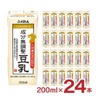 【6/4 20:00〜6/11 1:59 エントリーでP10倍】豆乳 無調整 ふくれん 九州産大豆成分 無調整豆乳 200ml 24…