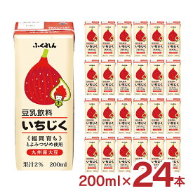 【4/24 20:00～4/27 9:59店舗内3倍P】豆乳 ふくれん 豆乳飲料いちじく 200ml 24本 1ケース 送料無料 福岡