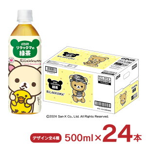 ���� �Β� �����b�N�}�̗Β� 500ml 24�{ �����b�N�} �f�U�C���{�g�� �S4�� �_�C�h�[ ��������