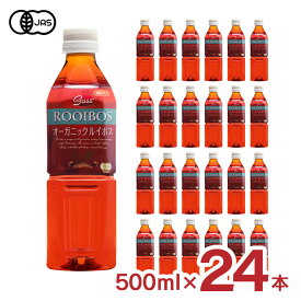 【12/4 20:00〜12/11 1:59 エントリーでP5倍】ガスコ オーガニック ルイボスティー 500ml 24本 ノンカフェイン 有機JAS Gass ペットボトル 有機 ルイボス ティー 送料無料