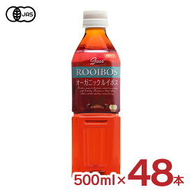 【12/4 20:00〜12/11 1:59 エントリーでP5倍】ガスコ オーガニック ルイボスティー 500ml 48本 ノンカフェイン 有機JAS Gass ペットボトル 有機 ルイボス ティー 送料無料