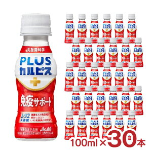 �y5�̂����̓|�C���g5�{�z�J���s�X PLUS�J���s�X (R) �Ɖu�T�|�[�g 100ml 30�{ 1�P�[�X �y�b�g�{�g�� �A�T�q���� ���_�ۈ��� ���N �@�\���\���H�i ��������