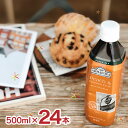 【8/4 20:00〜8/11 1:59 エントリーでP5倍】紅茶 富永貿易 アーマッドティー デカフェ ピーチ&パッションフルーツティー ペットボトル 500ml 24本 国産 無糖 紅茶 ストレート カロリー0 ノンカフェイン AHMADTEA 送料無料