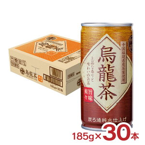ウーロン茶 富永貿易 神戸茶房 烏龍茶 缶 185g 30本 無香料 無着色 国内製造 送料無料