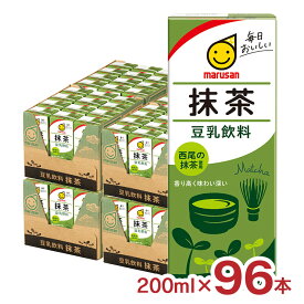 【11/14 10:00〜11/16 23:59 店内全商品P3倍】豆乳 マルサン 豆乳飲料抹茶 200ml 96本 マルサンアイ 抹茶 送料無料
