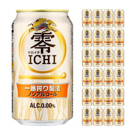 キリンビール 零ICHI ゼロイチ 350ml 24本 ノンアルコール ビールテイスト飲料 取り寄せ品 送料無料