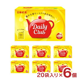 【10/4 20:00〜10/9 1:59 エントリーでP5倍】紅茶 日東紅茶 デイリークラブ ティーバッグ 40g 20袋入り 6個 定番 ホットティー アイスティー ミディアムカフェイン 送料無料