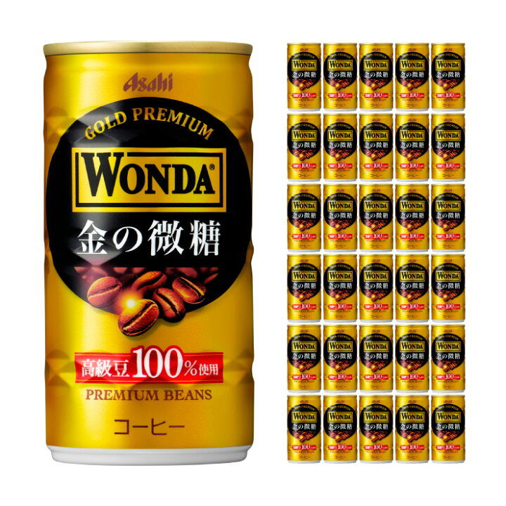 【送料無料】 アサヒ飲料 ワンダ 金の微糖 缶 185g×30本 (1ケース) 取り寄せ品 東京酒粋