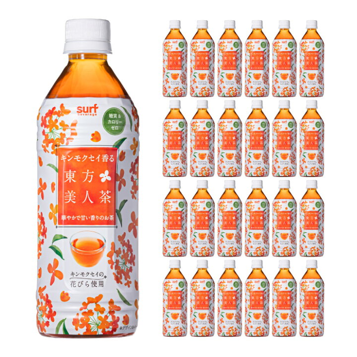 楽天市場 美人茶 サーフビバレッジ キンモクセイ香る東方美人茶 500ml 24本 1ケース 送料無料 金木犀 東京酒粋