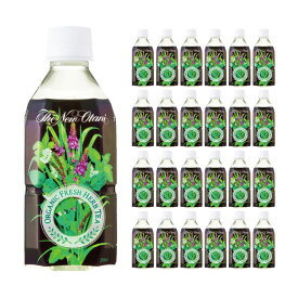 サーフビバレッジ オーガニック フレッシュ ハーブティー 350ml 24本 ホテルニューオータニ 監修 国産有機ハーブ ノンカフェイン ノンカロリー リラックス ペットボトル 送料無料