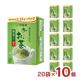 伊藤園 おーいお茶 緑茶 20袋 10個 1ケース エコ ティーバッグ 送料無料