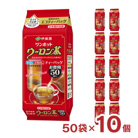 伊藤園 烏龍茶 ワンポット ウーロン茶 50袋 10個 1ケース エコ ティーバッグ 送料無料