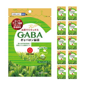 お茶の丸幸 ギャバロン緑茶 20P 10個 ティーバッグ ギャバロン 茶 ギャバ GABA 送料無料 取り寄せ品