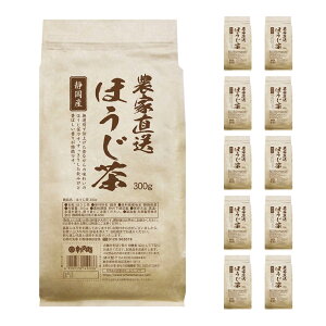 お茶の丸幸 静岡県産農家直送ほうじ茶 10個 送料無料 取り寄せ品