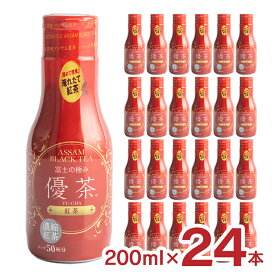 お茶 富士の極み優茶 紅茶 200ml 24本 希釈用 MID ホット ドリンク 送料無料