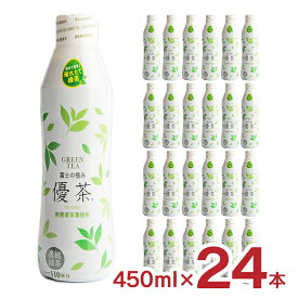 お茶 富士の極み優茶 緑茶 450ml 24本 希釈用 カフェインレス MID ホット ドリンク 送料無料
