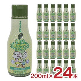 お茶 富士の極み優茶 こども優茶 200ml 24本 希釈用 有機JAS 緑茶 無添加 無着色 MID ホット ドリンク 送料無料