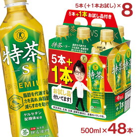 【8本お試し】特茶 サントリー 伊右衛門 緑茶 500ml 40本 ＋お試し8本 2ケース 48本 サントリー特茶 特定保健用食品 特保 トクホ ペットボトル 送料無料
