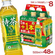 【5/9 20:00〜5/16 1:59 エントリーでP5倍】【8本お試し】特茶 サントリー 伊右衛門 緑茶 500ml 40本 ＋…