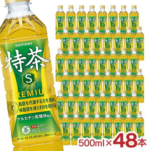 ���� �T���g���[ �ɉE�q�� �Β� 500ml 48�{ 2�P�[�X �T���g���[���� ����ی��p�H�i ���� �g�N�z �y�b�g�{�g�� �܂Ƃߔ��� ��������
