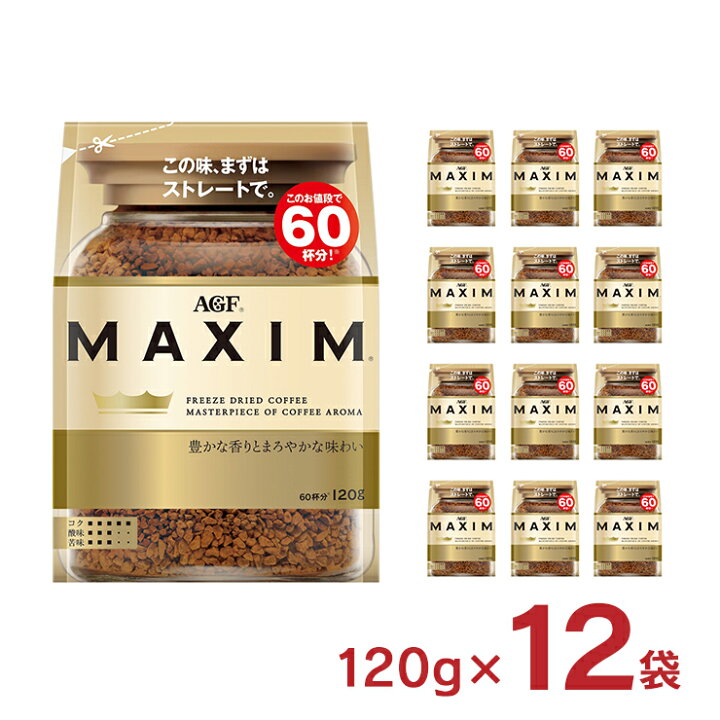楽天市場】コーヒー マキシム 袋 120g 12袋 インスタント 詰め替え AGF 