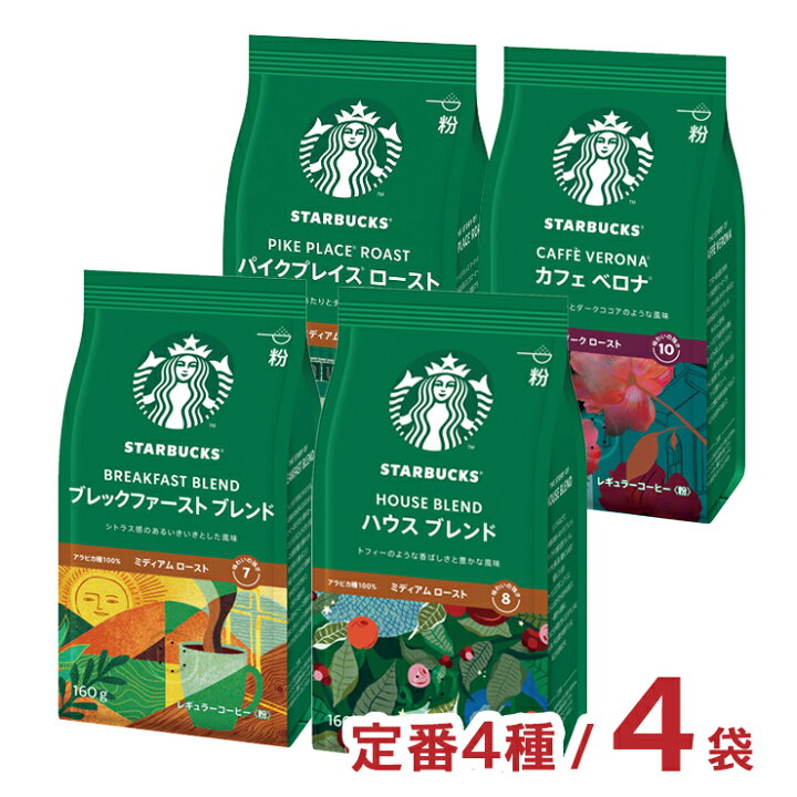 楽天市場】【11/21 20:00〜11/27 1:59 エントリーでP5倍】スタバ 