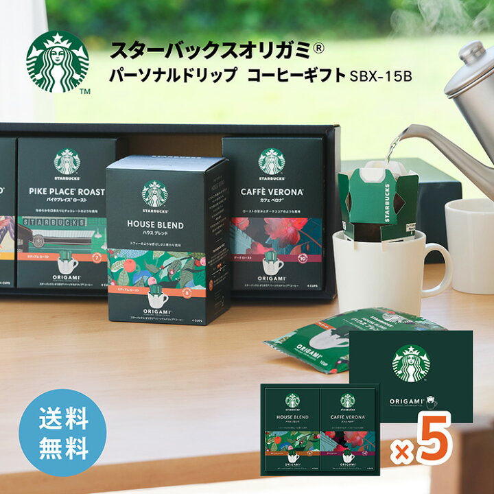 楽天市場】【7/19 20:00〜7/26 1:59 エントリーでP5倍】スターバックス 