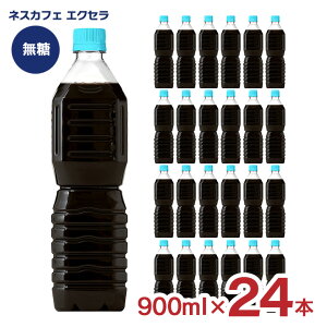 lX lXJtF GNZ {gR[q[  xX 900ml 24{ R[q[ ACX ybg{g 