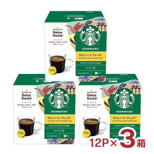 �h���`�F�O�X�g �J�v�Z�� �R�[�q�[ �X�^�[�o�b�N�X ���C�g�m�[�g�u�����h 12P 3�� �X�^�o �l�X�J�t�F ���j�� ���Ԃ� ��������