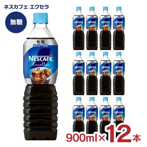 R[q[ lXJtF GNZ {gR[q[  J[[ 900ml 12{ ACXR[q[ ybg{g 