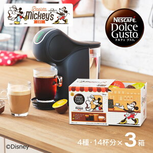 ドルチェグスト ミッキーの人気商品・通販・価格比較 - 価格.com