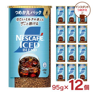 R[q[ lXJtF ACXuh GR&VXepbN 95g 12 ߂pbN lX CX^g ACXR[q[ S[huh 