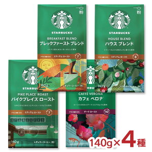 �X�^�[�o�b�N�X �R�[�q�[�� �o���G�e�B�Z�b�g ���4�� �u���b�N�t�@�[�X�g �n�E�X�u�����h �p�C�N�v���C�X �J�t�F�x���i �X�^�o �l�ߍ��킹 �R�[�q�[ �������� ���񂹕i